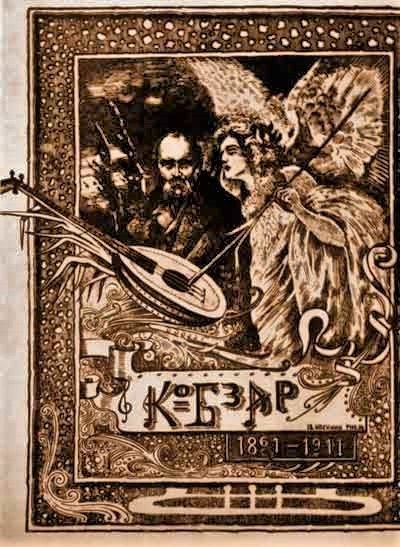 Illustration eines alten Buchumschlags mit dem Titel "Die Musik der Russischen Revolution", der einen Mann in einem weißen Gewand zeigt, der ein Saiteninstrument spielt, und eine Frau in einem langen Kleid, die Blumen hält, eingerahmt von einem verzierten Rand, vor einem tiefblauen Nachthimmel mit Sternen.